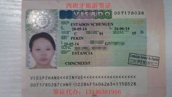 申根商務簽證限制解析與醫療保險、酒店費用指南